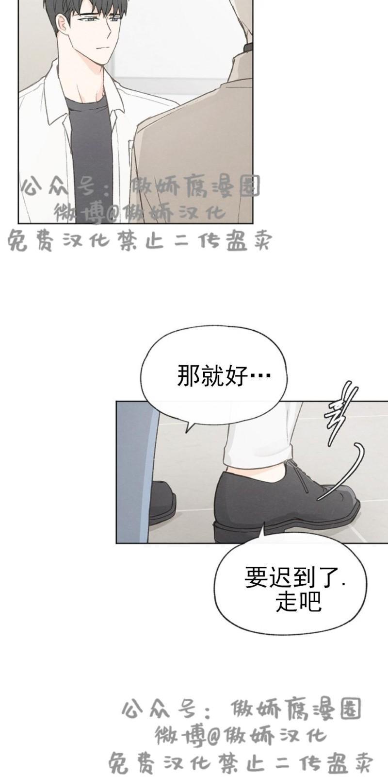 爱憎缺乏[耽美]韩漫全集-第31话无删减无遮挡章节图片 