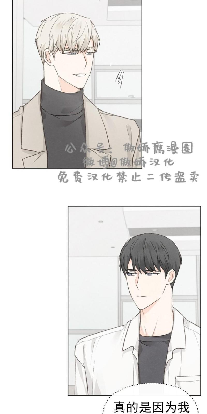 爱憎缺乏[耽美]韩漫全集-第31话无删减无遮挡章节图片 