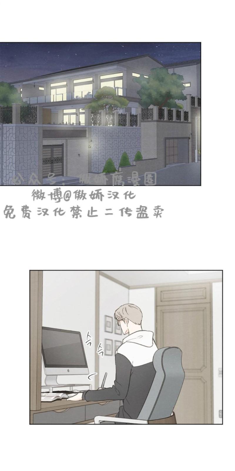 爱憎缺乏[耽美]韩漫全集-第31话无删减无遮挡章节图片 