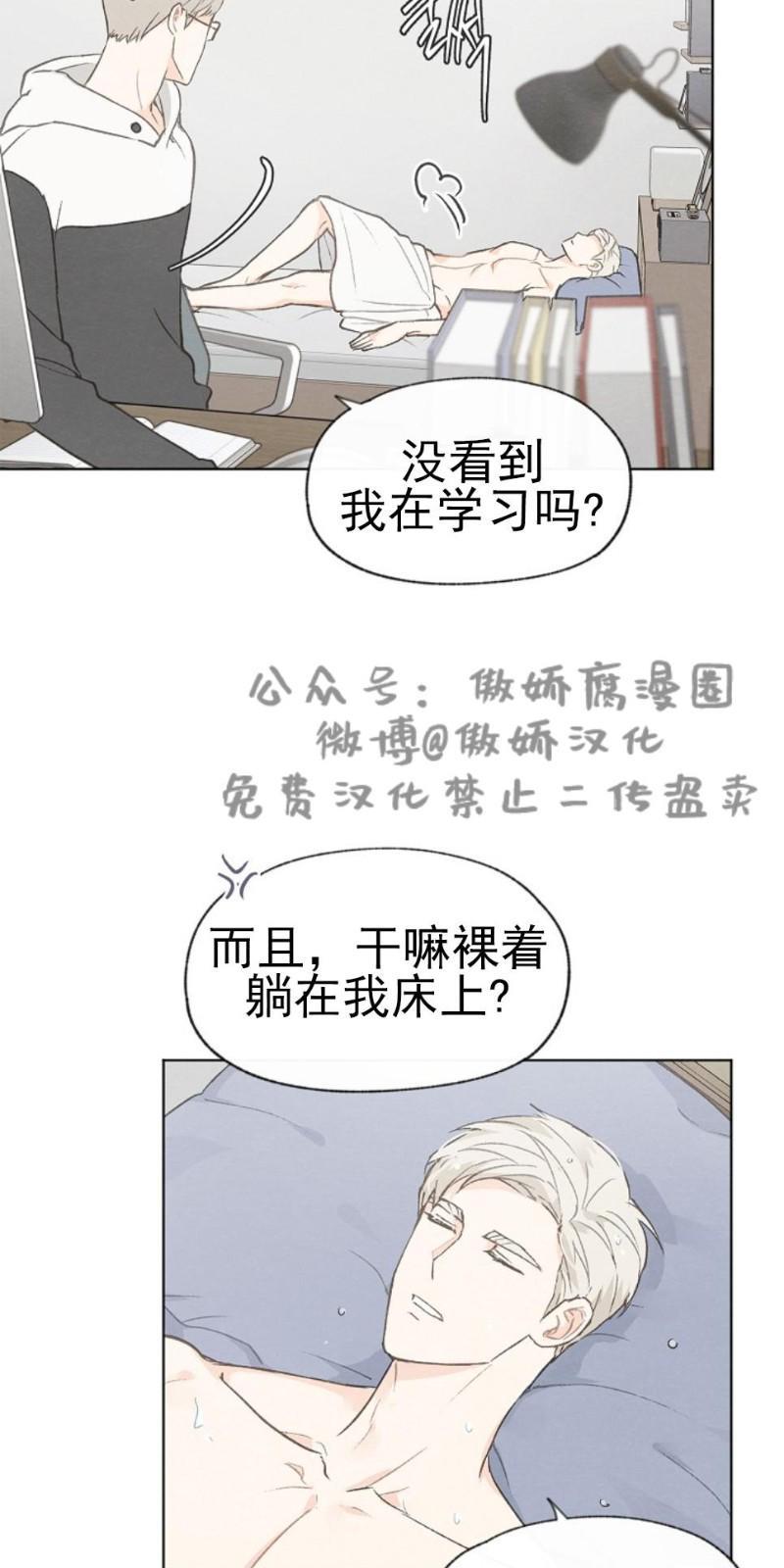 爱憎缺乏[耽美]韩漫全集-第31话无删减无遮挡章节图片 