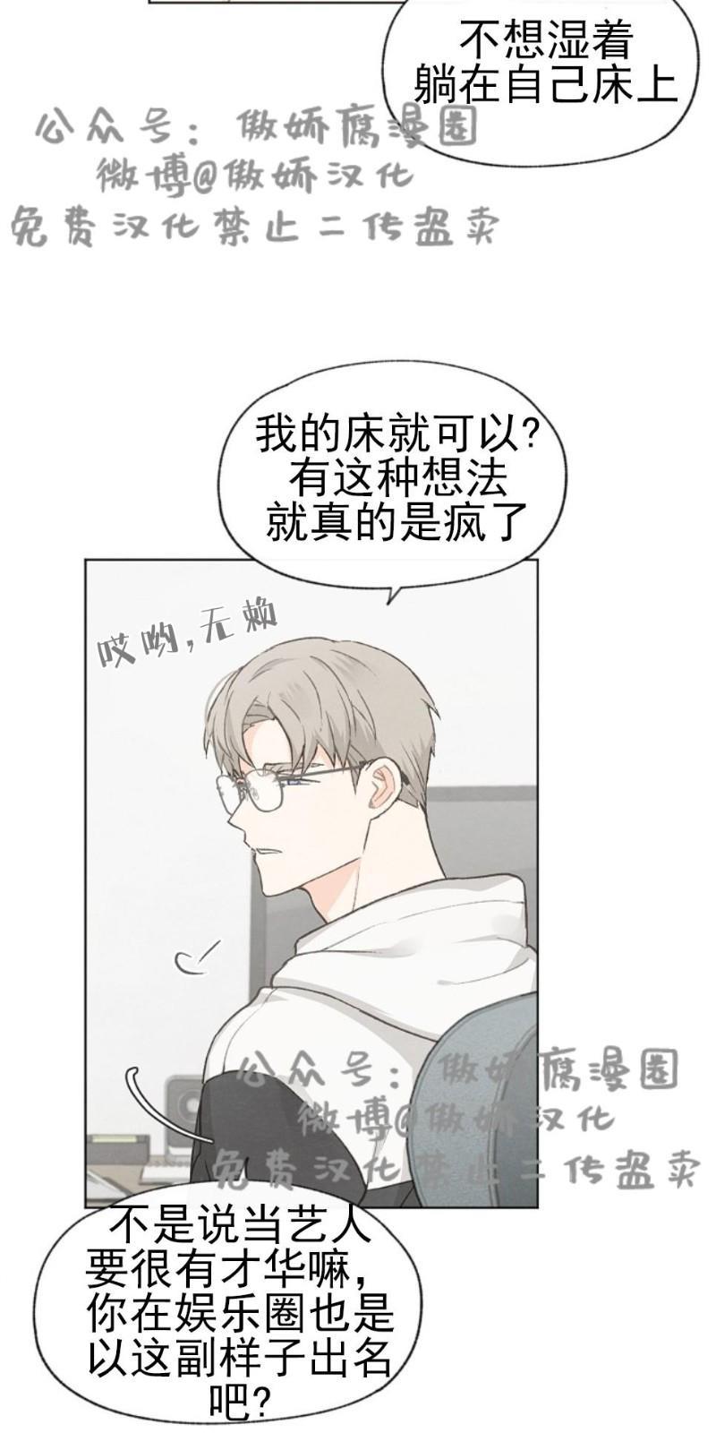 爱憎缺乏[耽美]韩漫全集-第31话无删减无遮挡章节图片 