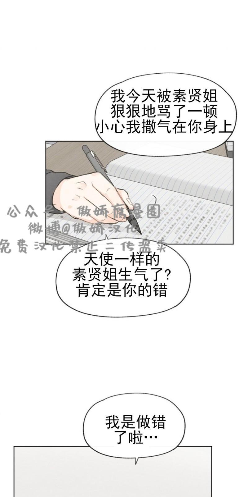 爱憎缺乏[耽美]韩漫全集-第31话无删减无遮挡章节图片 