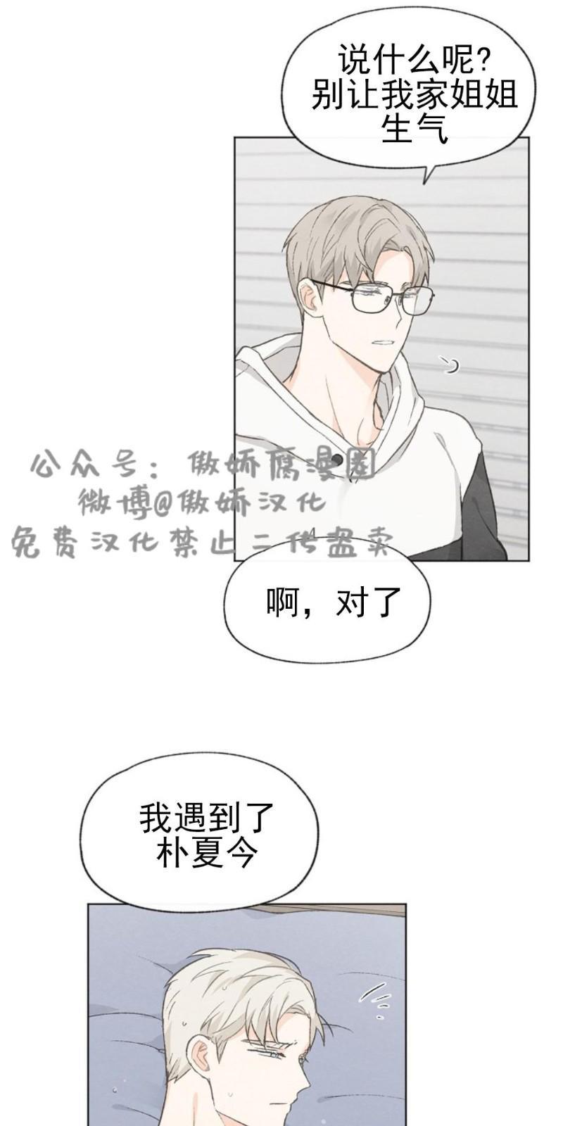 爱憎缺乏[耽美]韩漫全集-第31话无删减无遮挡章节图片 
