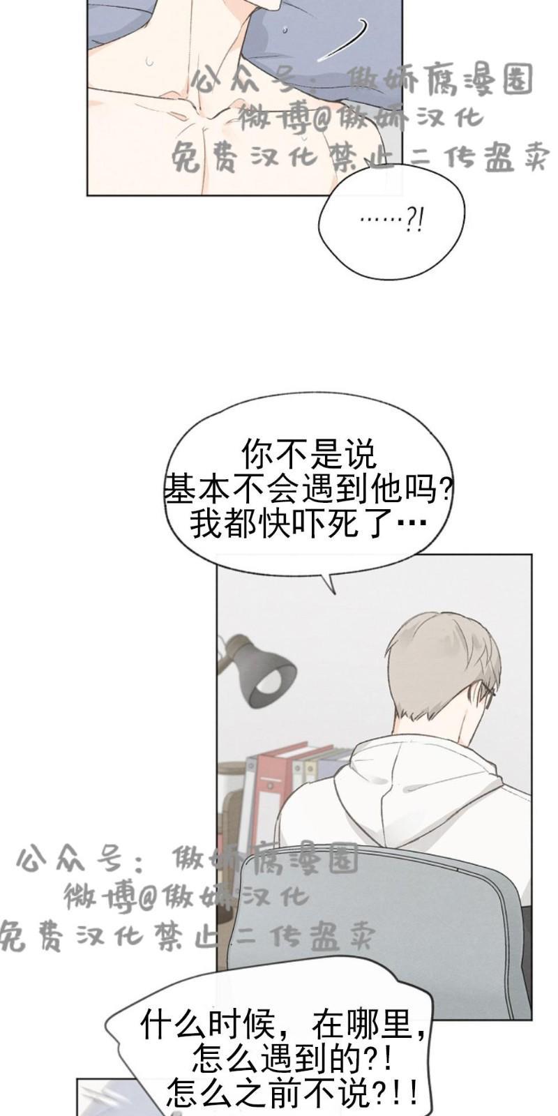 爱憎缺乏[耽美]韩漫全集-第31话无删减无遮挡章节图片 
