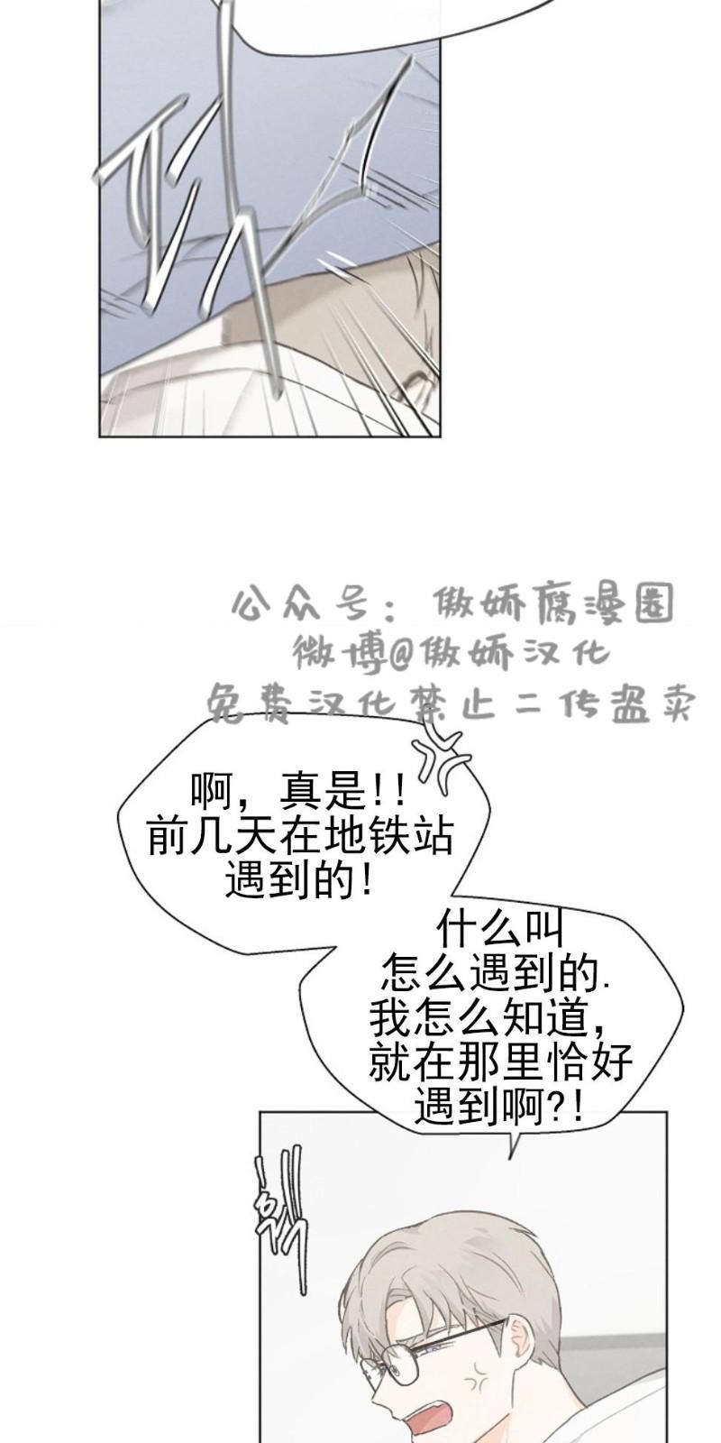 爱憎缺乏[耽美]韩漫全集-第31话无删减无遮挡章节图片 