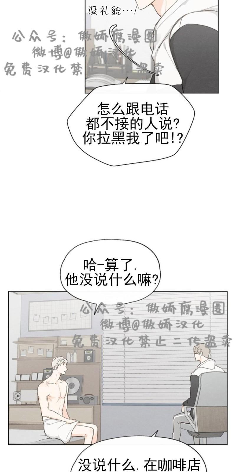 爱憎缺乏[耽美]韩漫全集-第31话无删减无遮挡章节图片 