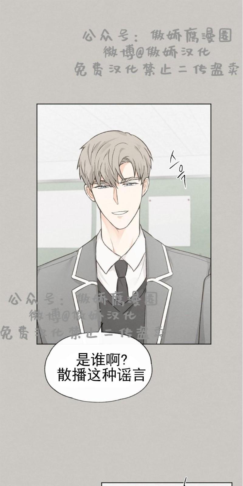 爱憎缺乏[耽美]韩漫全集-第32话无删减无遮挡章节图片 