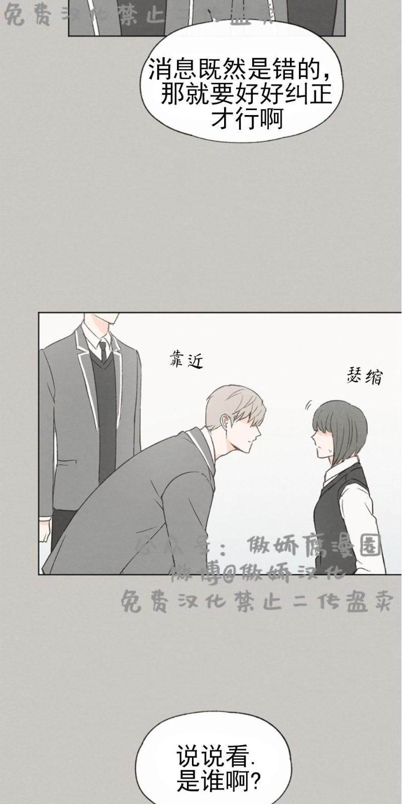 爱憎缺乏[耽美]韩漫全集-第32话无删减无遮挡章节图片 
