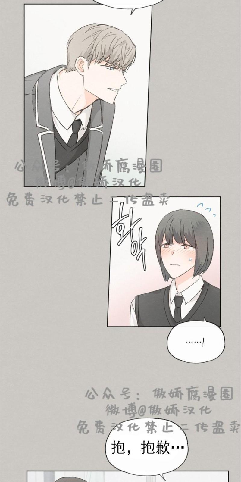 爱憎缺乏[耽美]韩漫全集-第32话无删减无遮挡章节图片 