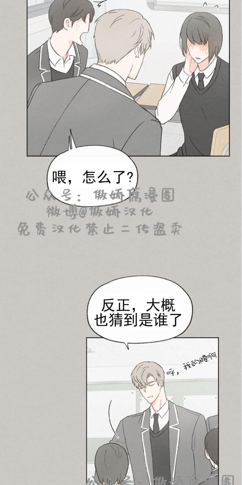 爱憎缺乏[耽美]韩漫全集-第32话无删减无遮挡章节图片 