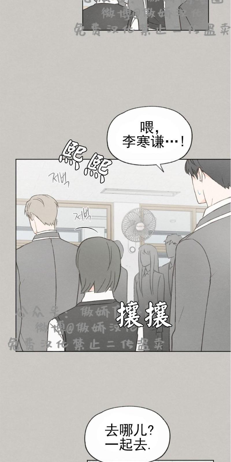 爱憎缺乏[耽美]韩漫全集-第32话无删减无遮挡章节图片 