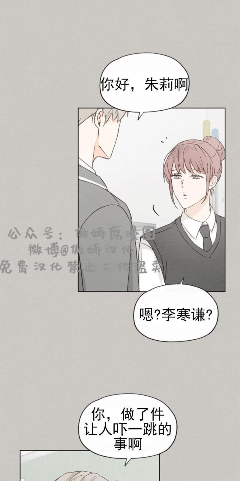 爱憎缺乏[耽美]韩漫全集-第32话无删减无遮挡章节图片 