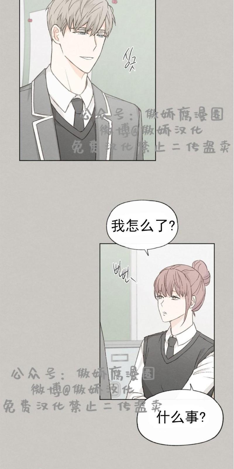 爱憎缺乏[耽美]韩漫全集-第32话无删减无遮挡章节图片 