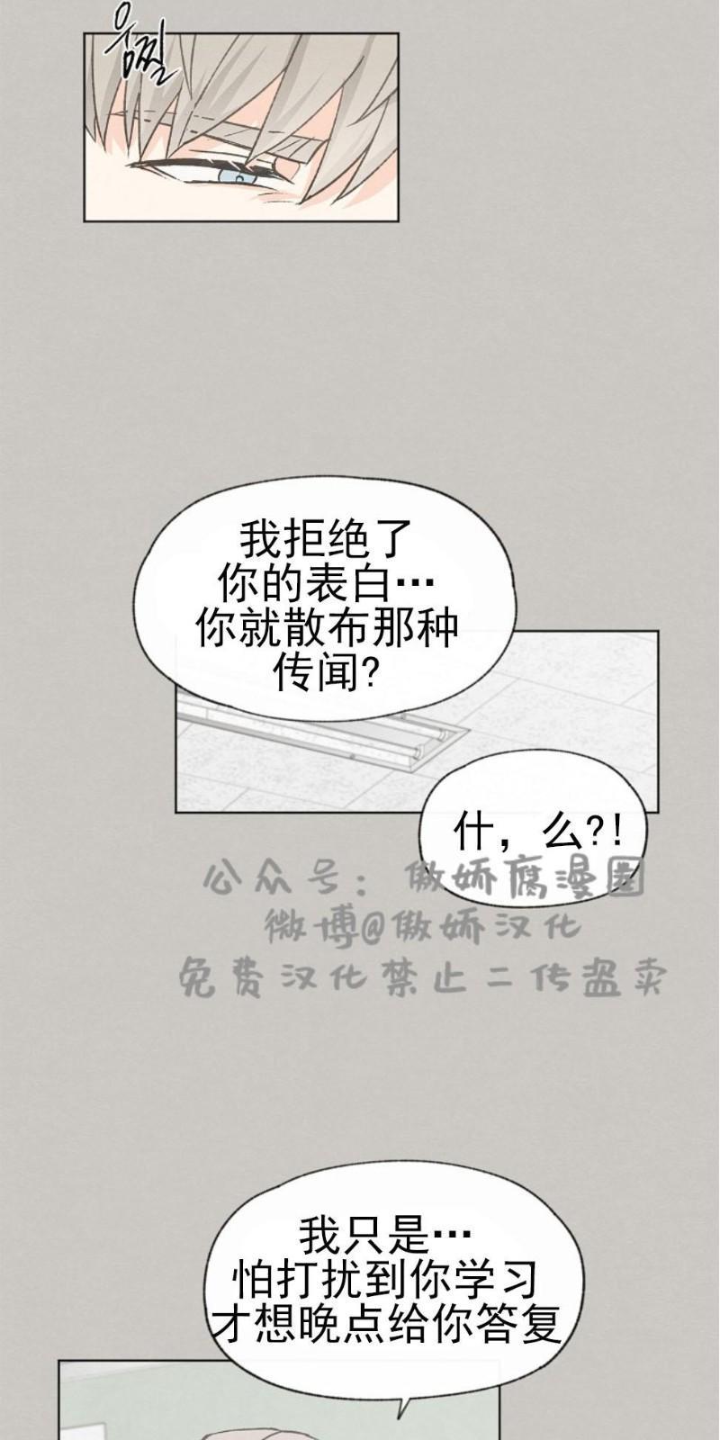 爱憎缺乏[耽美]韩漫全集-第32话无删减无遮挡章节图片 