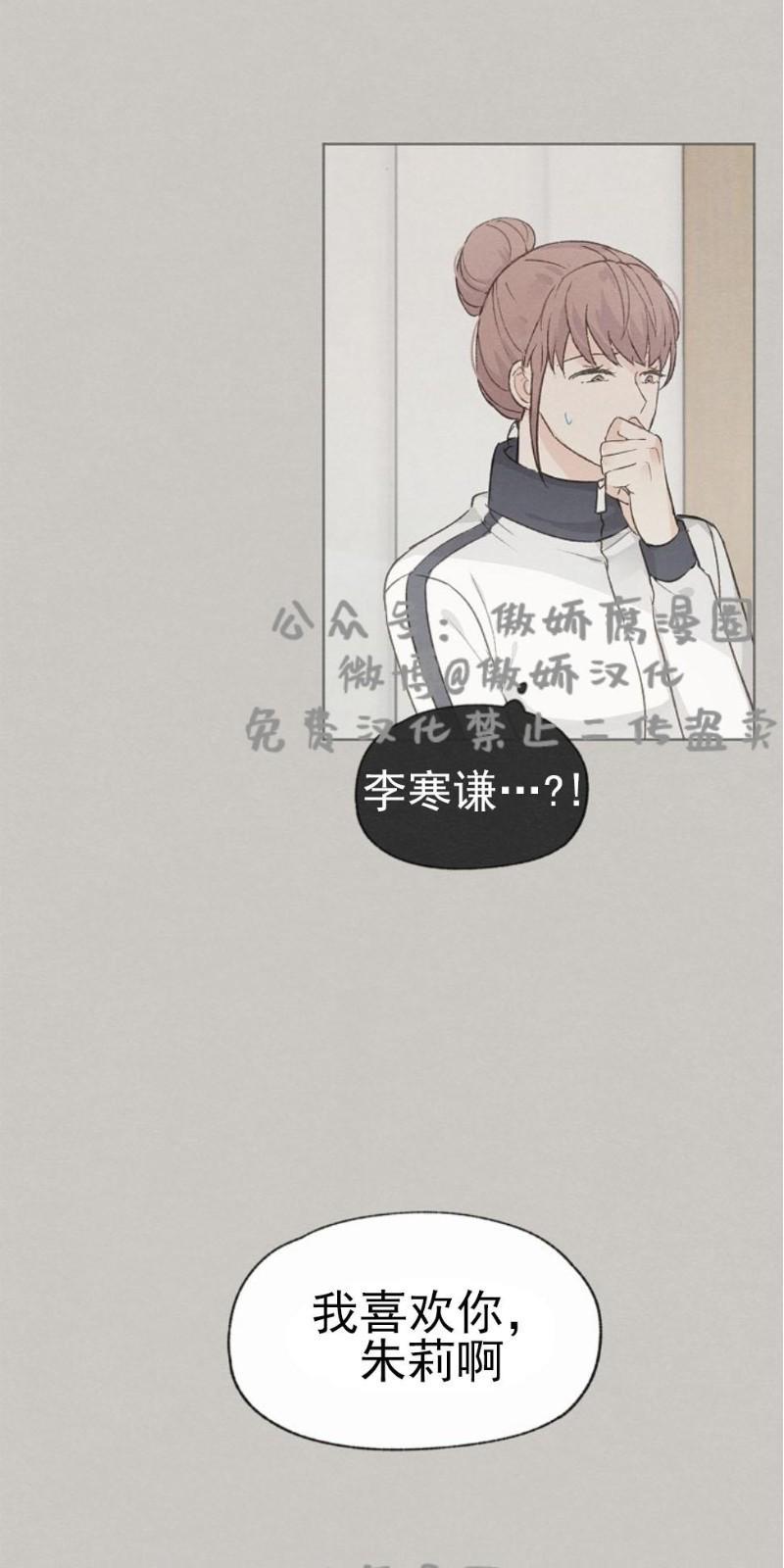 爱憎缺乏[耽美]韩漫全集-第32话无删减无遮挡章节图片 
