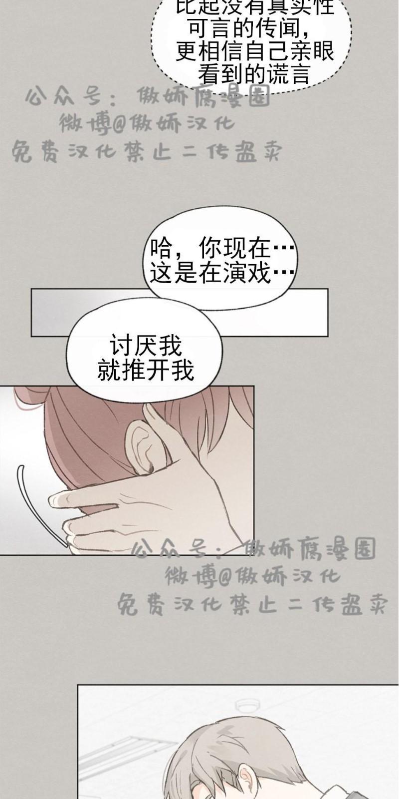 爱憎缺乏[耽美]韩漫全集-第32话无删减无遮挡章节图片 