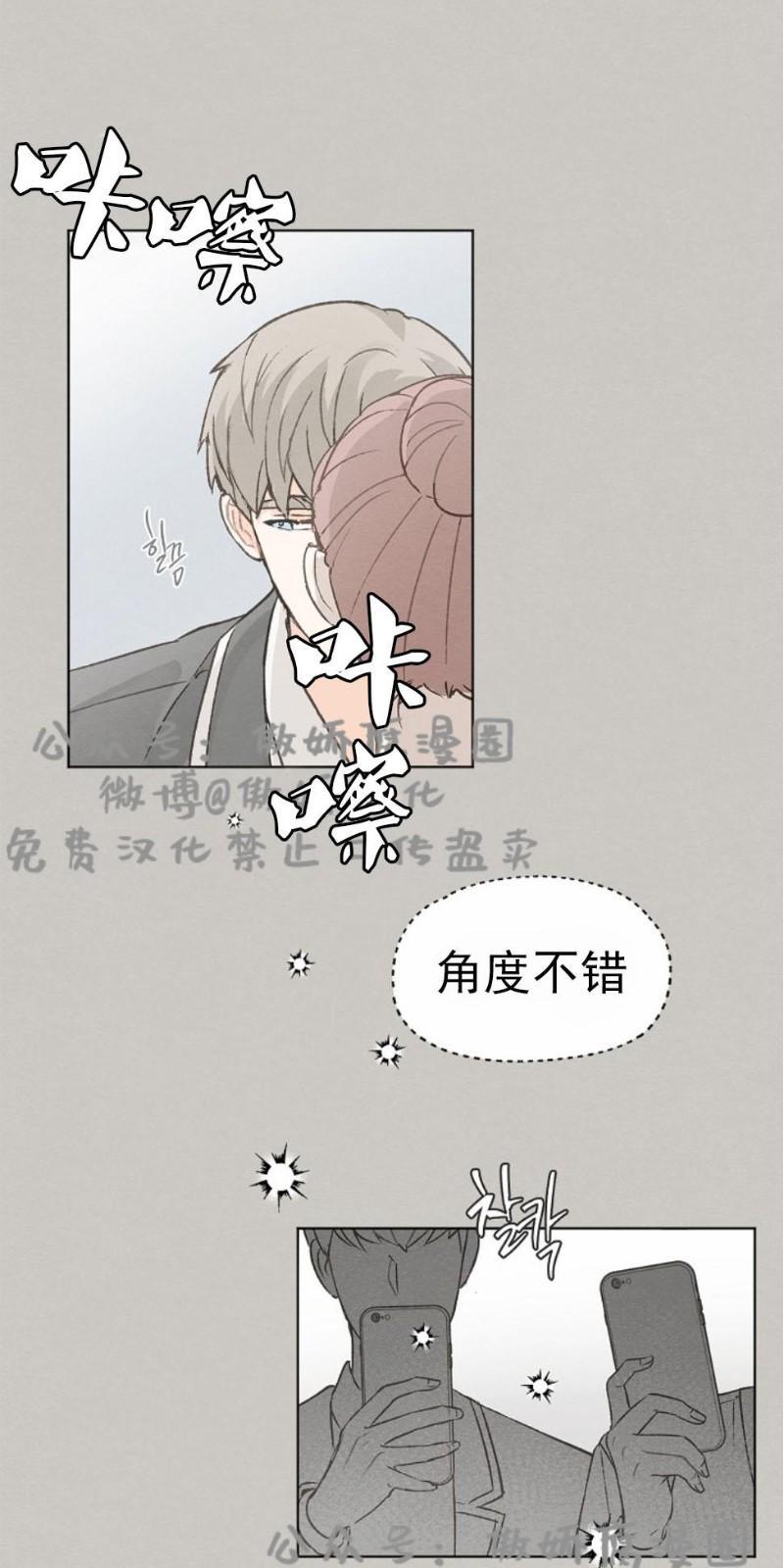 爱憎缺乏[耽美]韩漫全集-第32话无删减无遮挡章节图片 