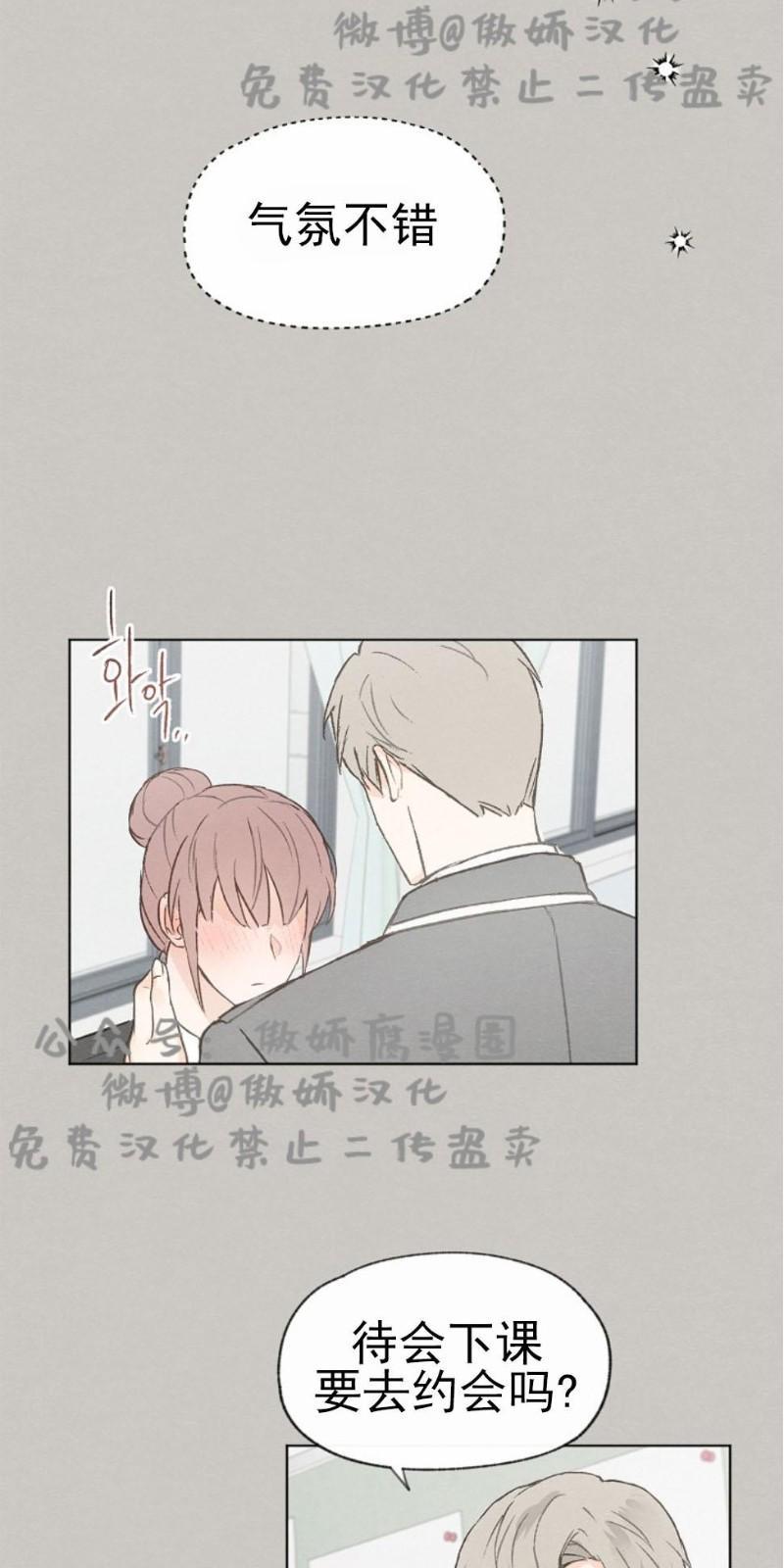 爱憎缺乏[耽美]韩漫全集-第32话无删减无遮挡章节图片 