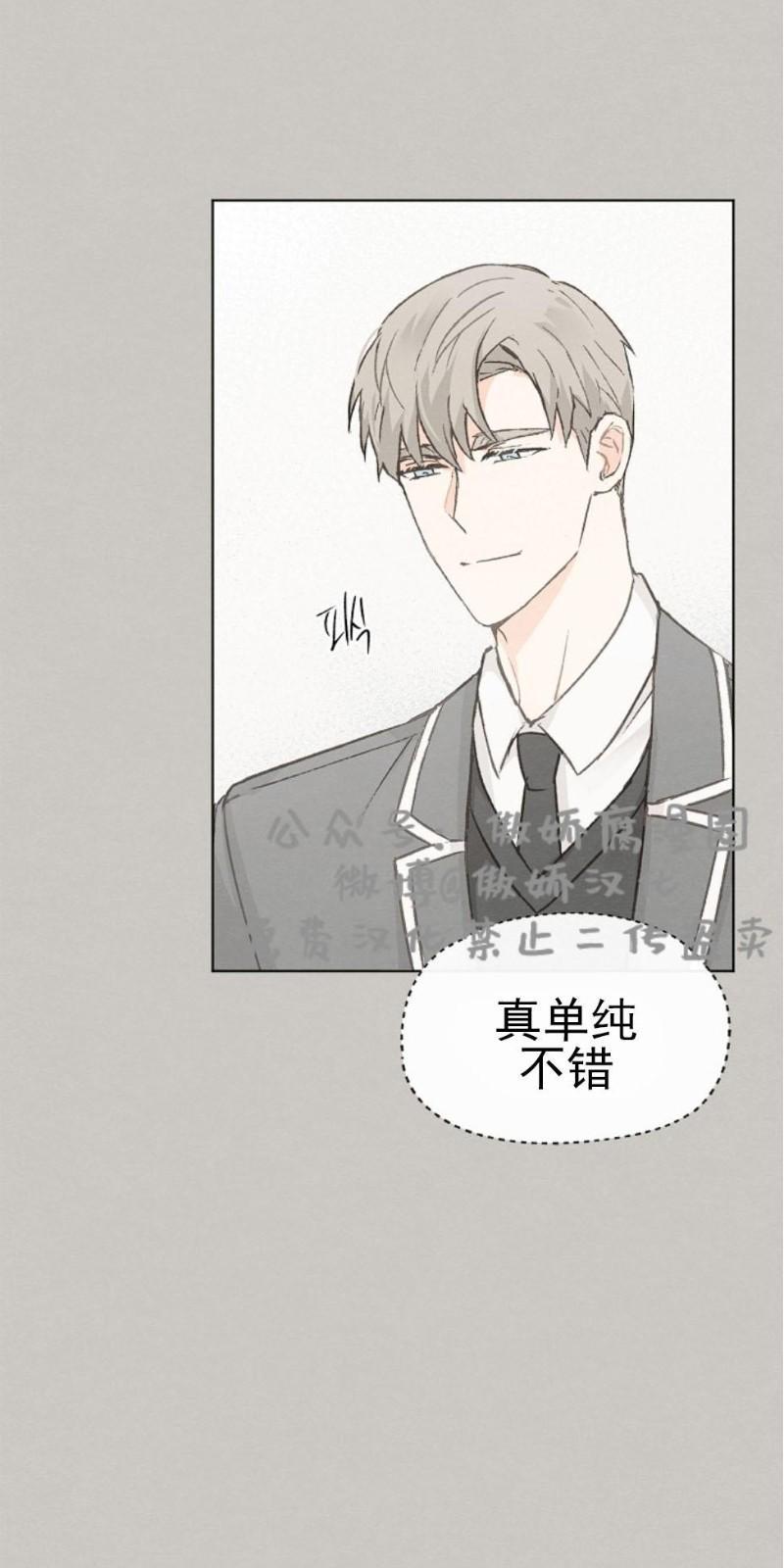 爱憎缺乏[耽美]韩漫全集-第32话无删减无遮挡章节图片 