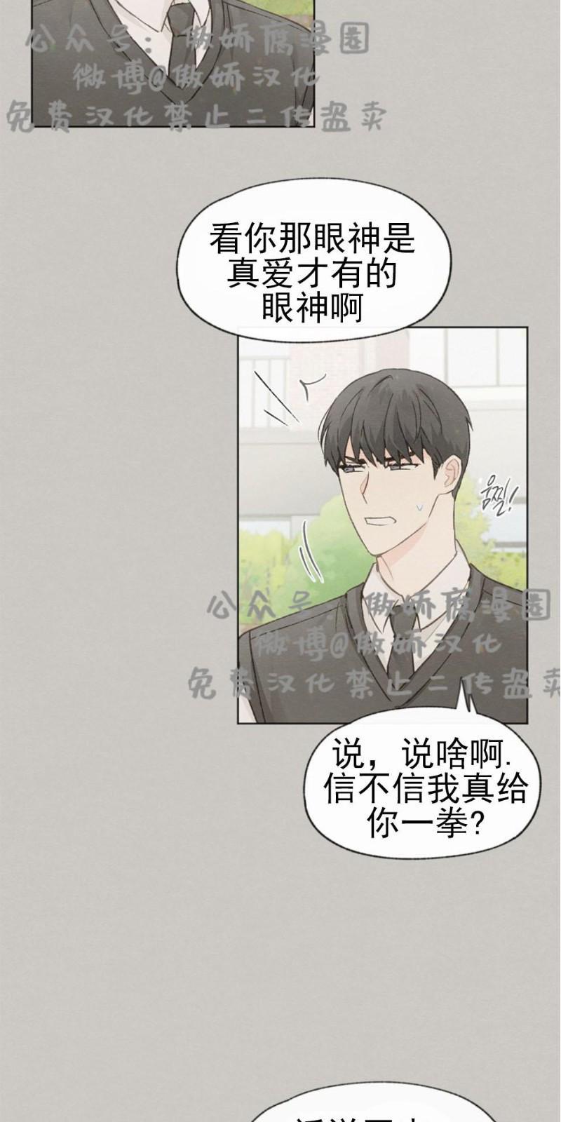 爱憎缺乏[耽美]韩漫全集-第32话无删减无遮挡章节图片 