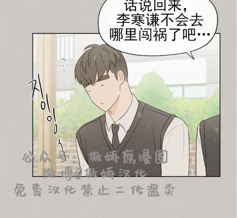 爱憎缺乏[耽美]韩漫全集-第32话无删减无遮挡章节图片 