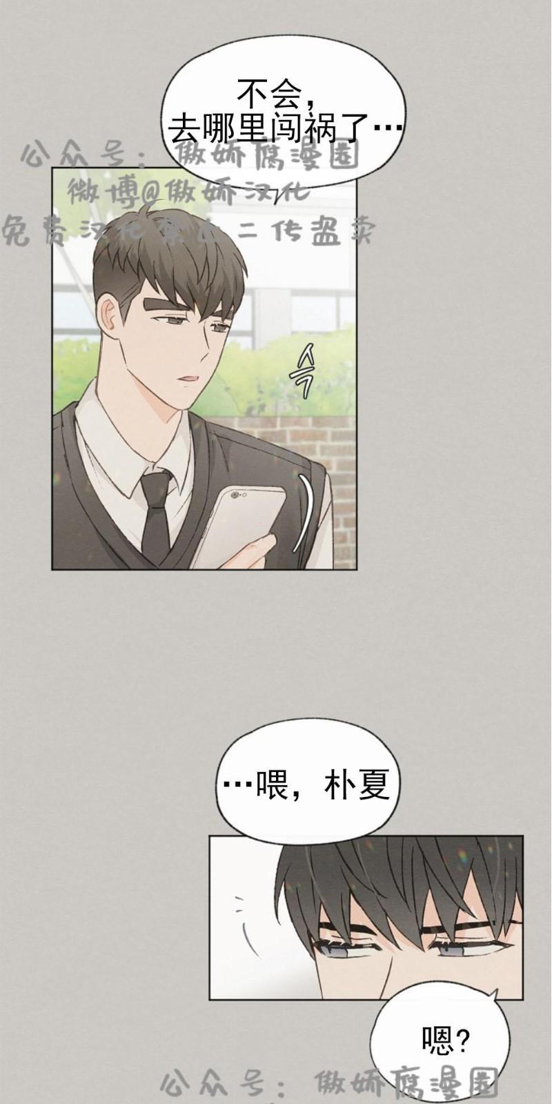 爱憎缺乏[耽美]韩漫全集-第32话无删减无遮挡章节图片 