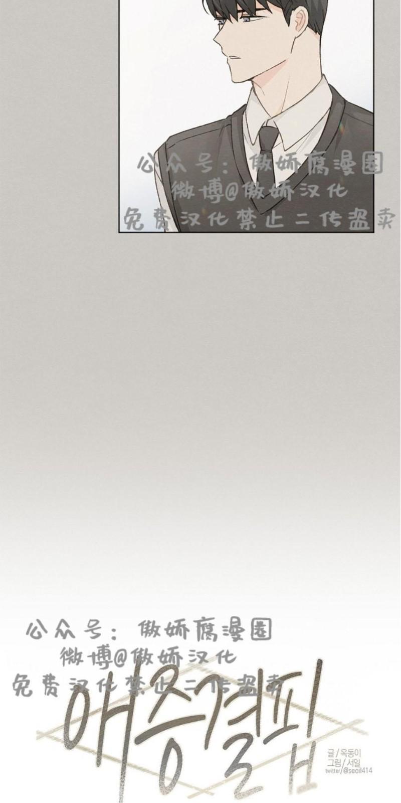 爱憎缺乏[耽美]韩漫全集-第32话无删减无遮挡章节图片 