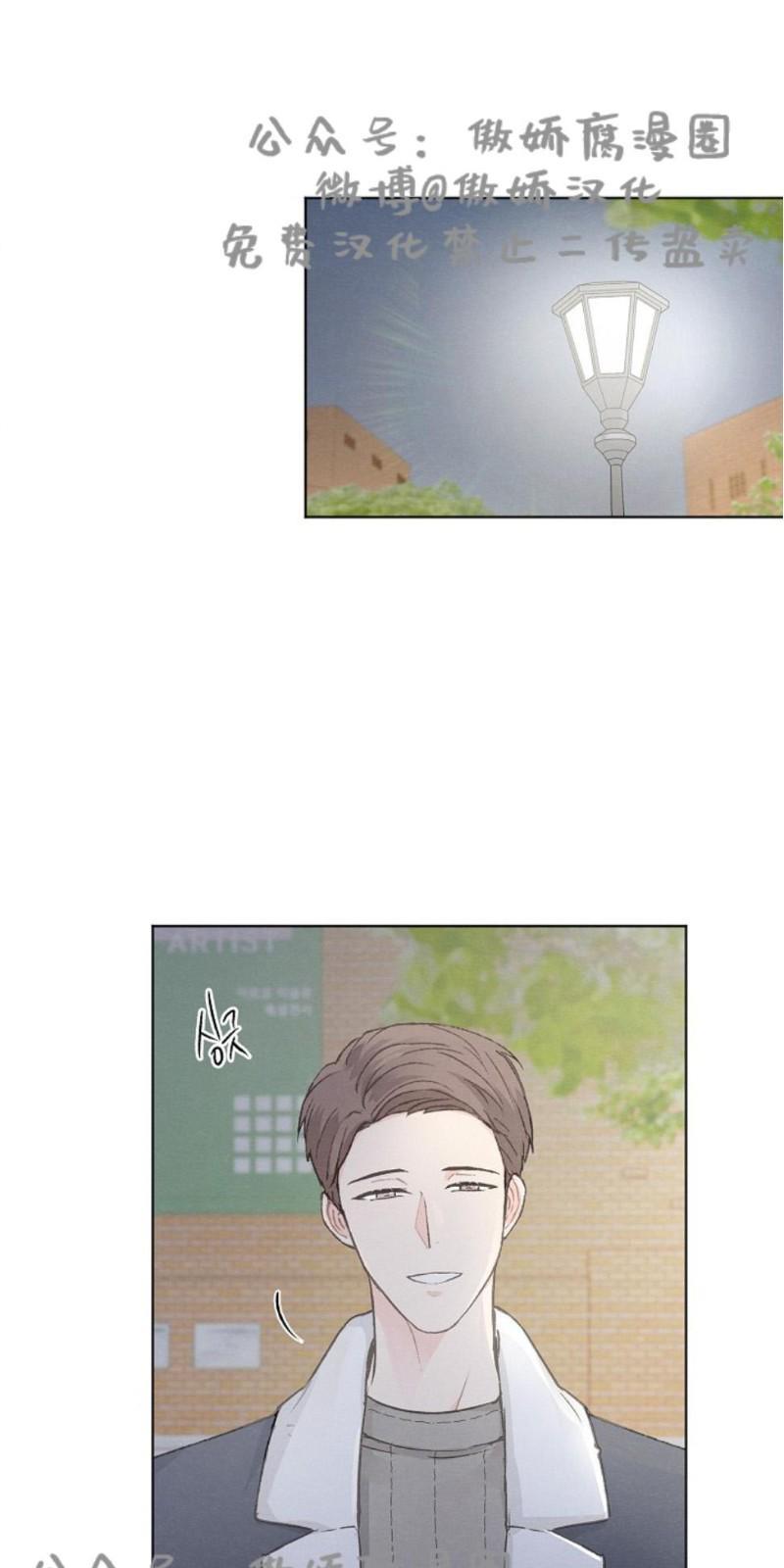 爱憎缺乏[耽美]韩漫全集-第33话无删减无遮挡章节图片 
