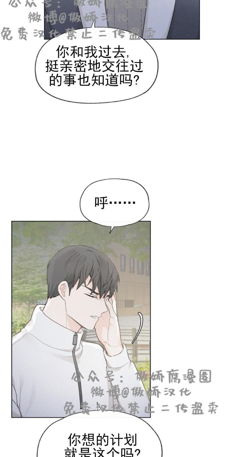 爱憎缺乏[耽美]韩漫全集-第33话无删减无遮挡章节图片 