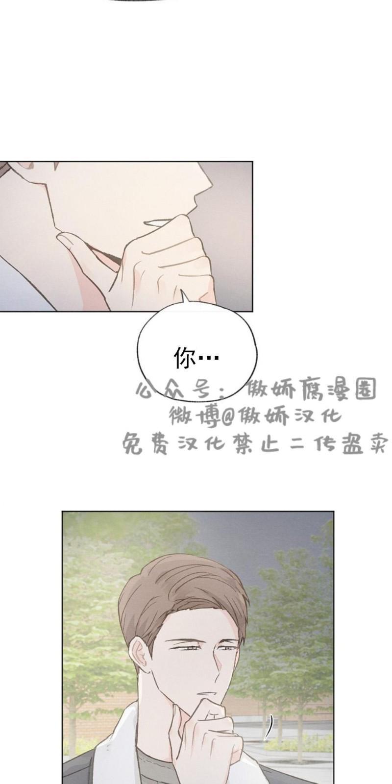 爱憎缺乏[耽美]韩漫全集-第33话无删减无遮挡章节图片 