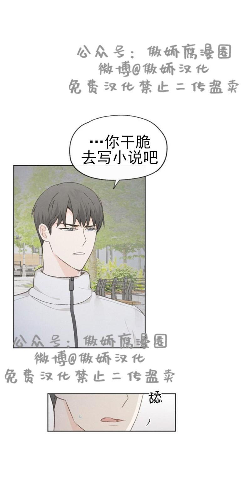 爱憎缺乏[耽美]韩漫全集-第33话无删减无遮挡章节图片 