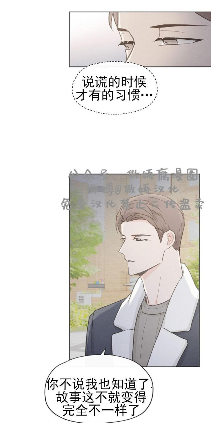 爱憎缺乏[耽美]韩漫全集-第33话无删减无遮挡章节图片 
