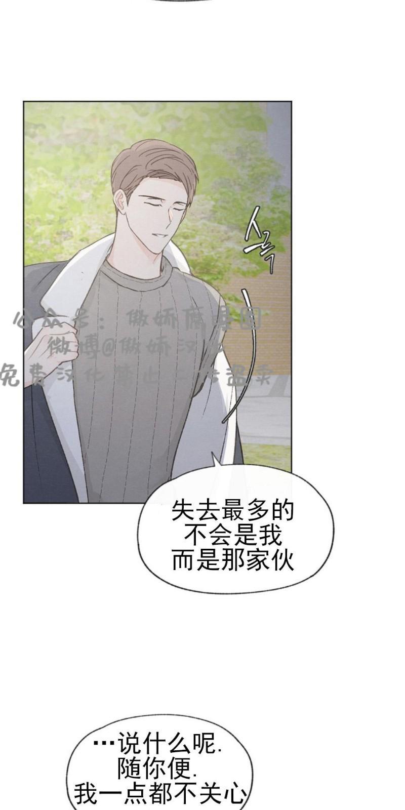 爱憎缺乏[耽美]韩漫全集-第33话无删减无遮挡章节图片 