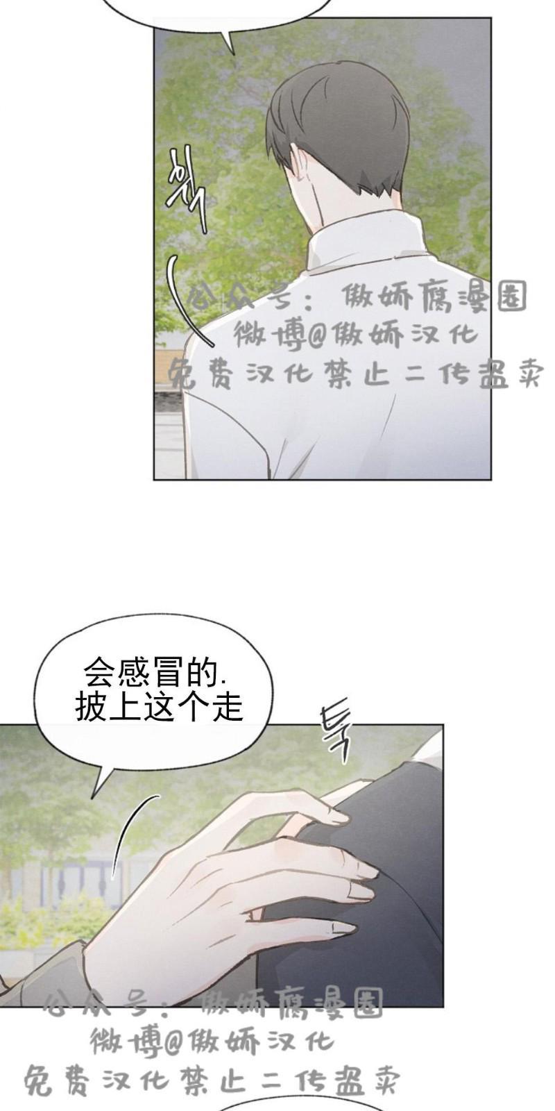 爱憎缺乏[耽美]韩漫全集-第33话无删减无遮挡章节图片 