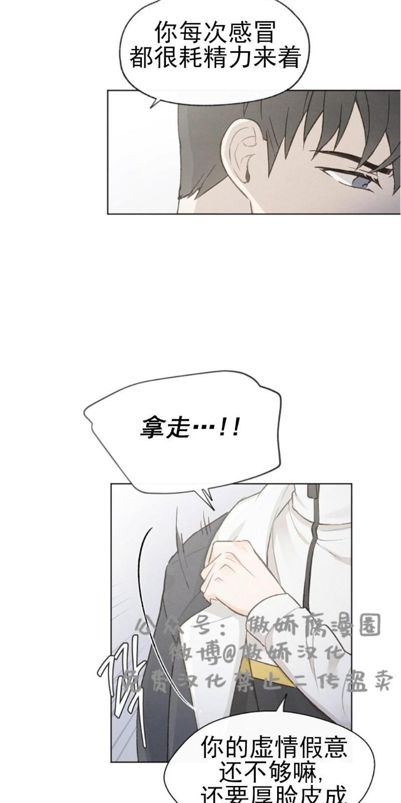 爱憎缺乏[耽美]韩漫全集-第33话无删减无遮挡章节图片 