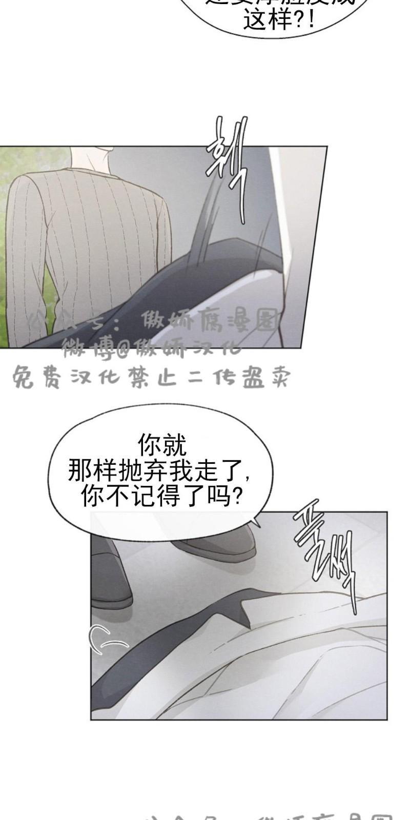 爱憎缺乏[耽美]韩漫全集-第33话无删减无遮挡章节图片 