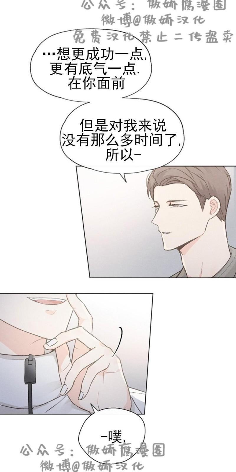爱憎缺乏[耽美]韩漫全集-第33话无删减无遮挡章节图片 