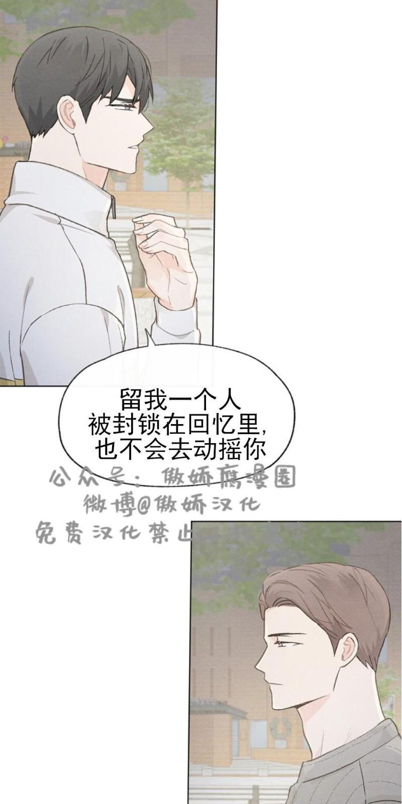 爱憎缺乏[耽美]韩漫全集-第33话无删减无遮挡章节图片 