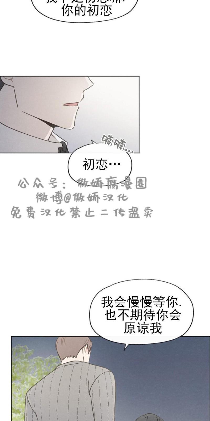 爱憎缺乏[耽美]韩漫全集-第33话无删减无遮挡章节图片 