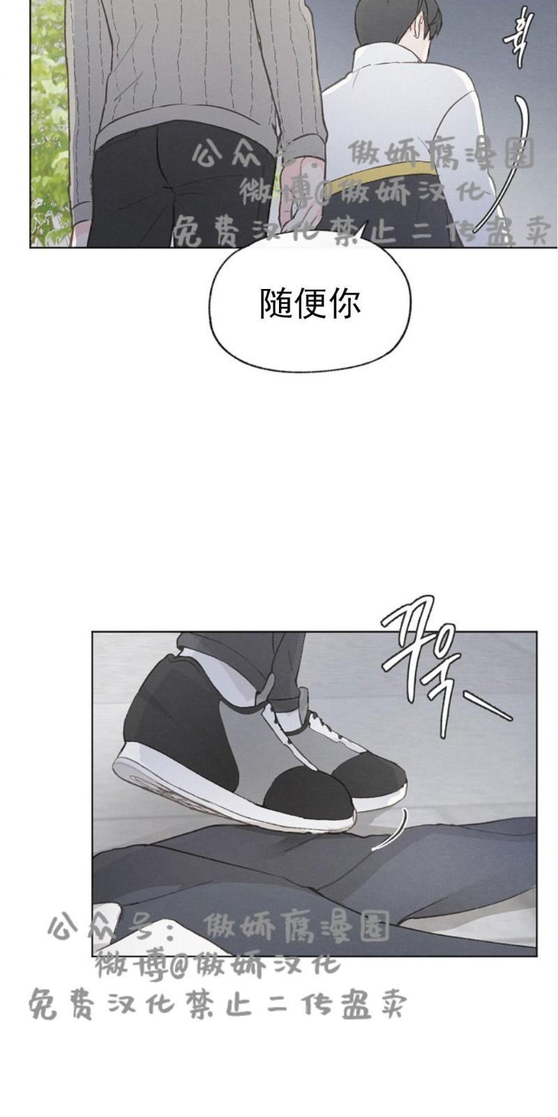 爱憎缺乏[耽美]韩漫全集-第33话无删减无遮挡章节图片 