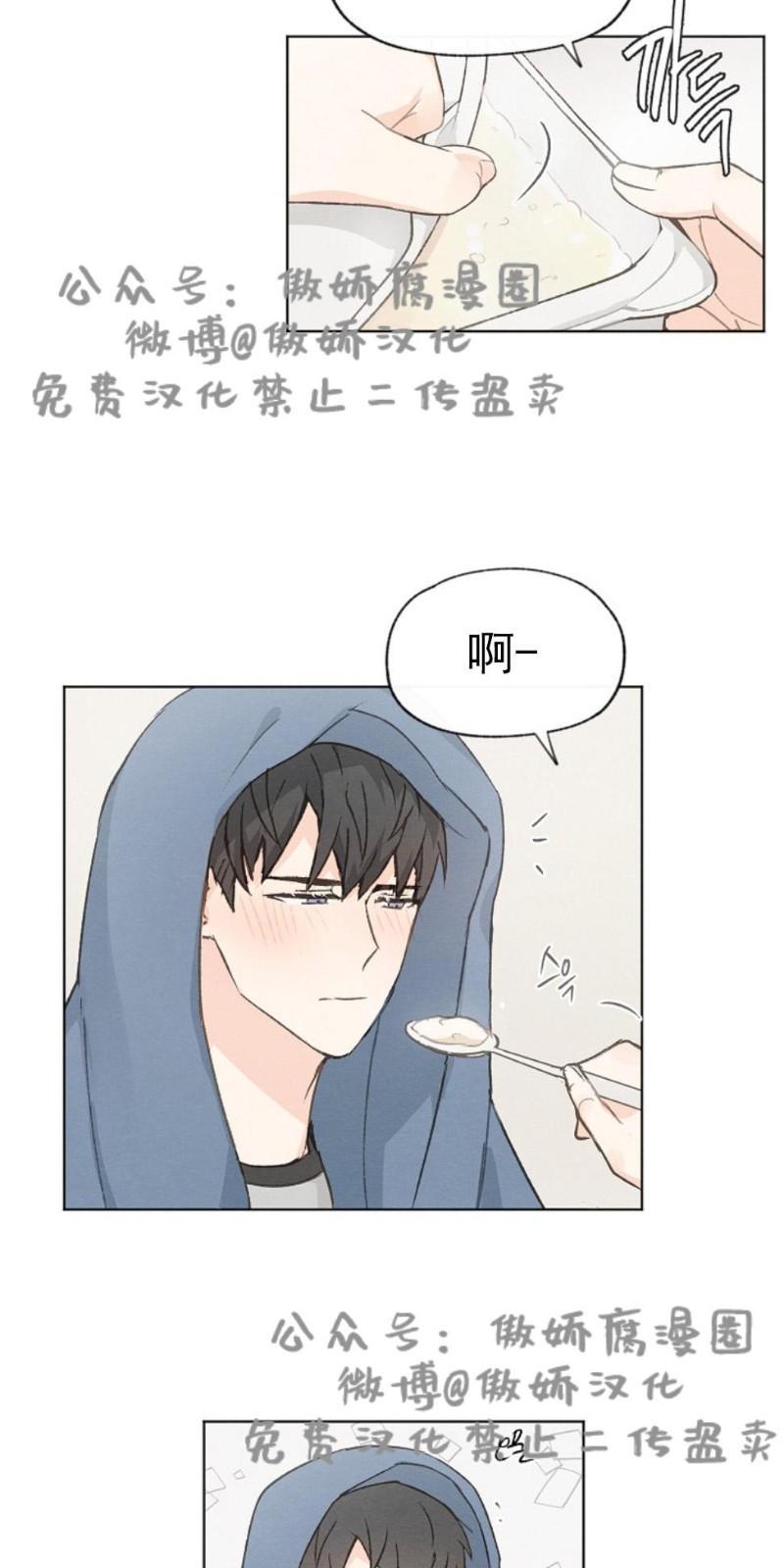 爱憎缺乏[耽美]韩漫全集-第33话无删减无遮挡章节图片 