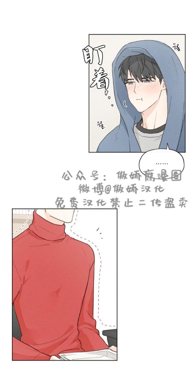 爱憎缺乏[耽美]韩漫全集-第33话无删减无遮挡章节图片 