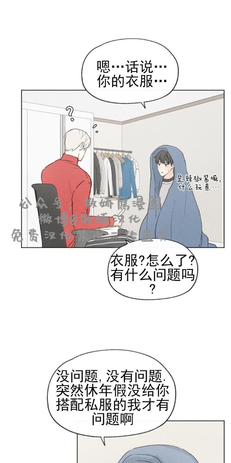 爱憎缺乏[耽美]韩漫全集-第33话无删减无遮挡章节图片 