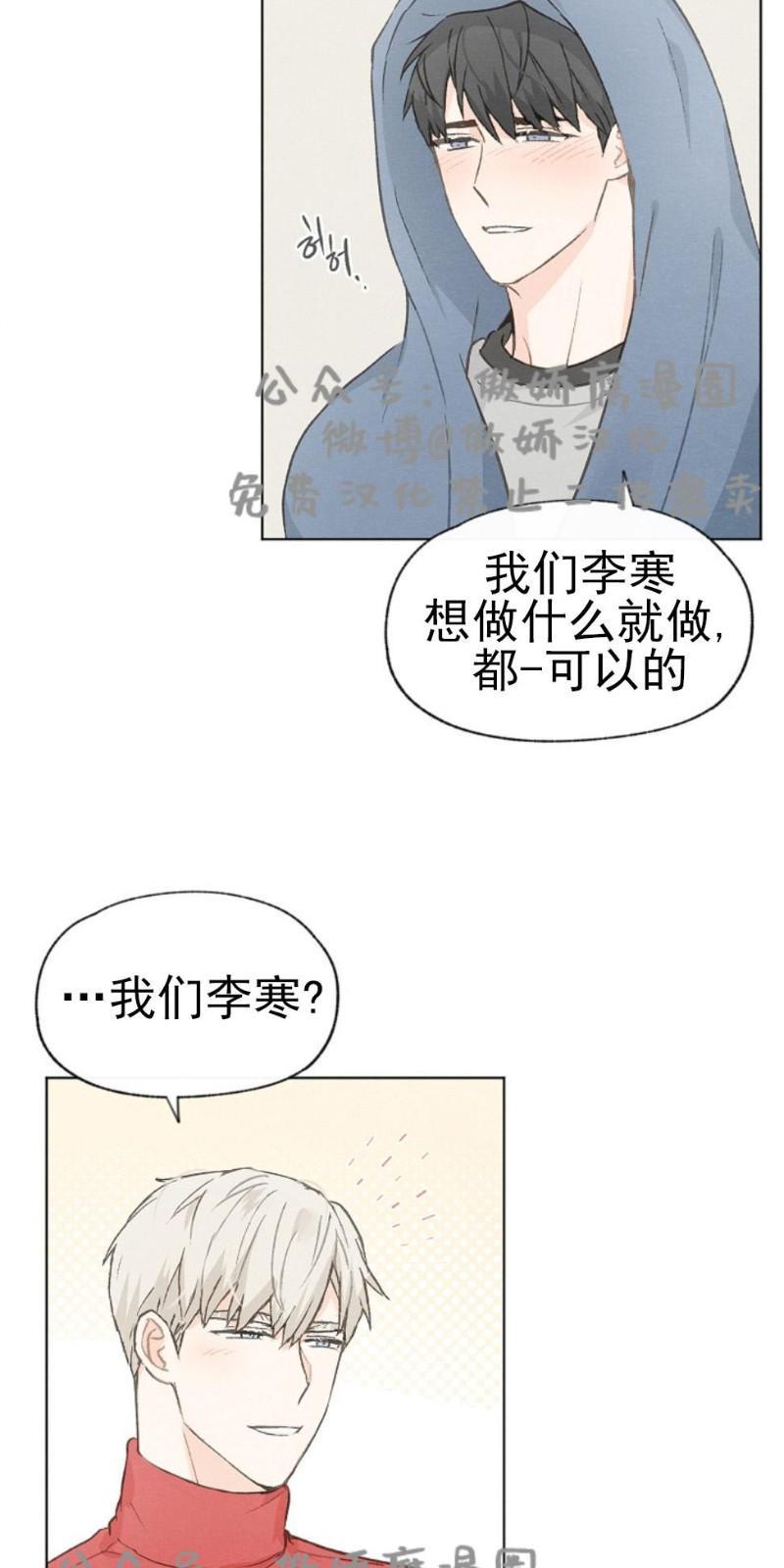 爱憎缺乏[耽美]韩漫全集-第33话无删减无遮挡章节图片 