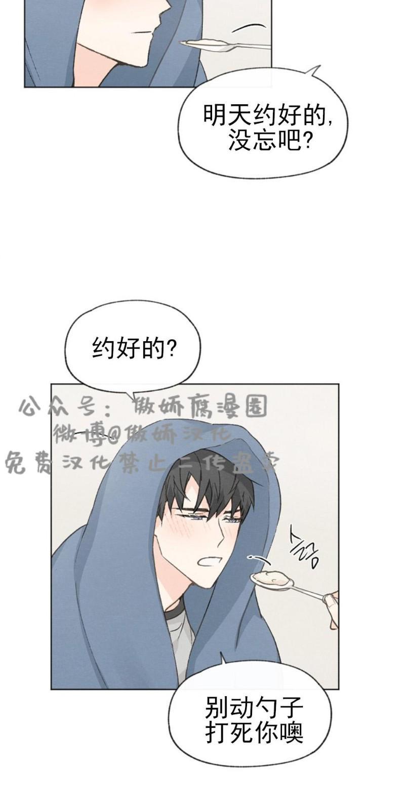 爱憎缺乏[耽美]韩漫全集-第33话无删减无遮挡章节图片 
