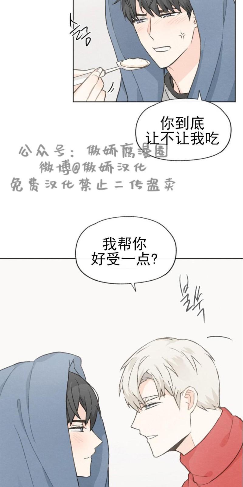 爱憎缺乏[耽美]韩漫全集-第33话无删减无遮挡章节图片 