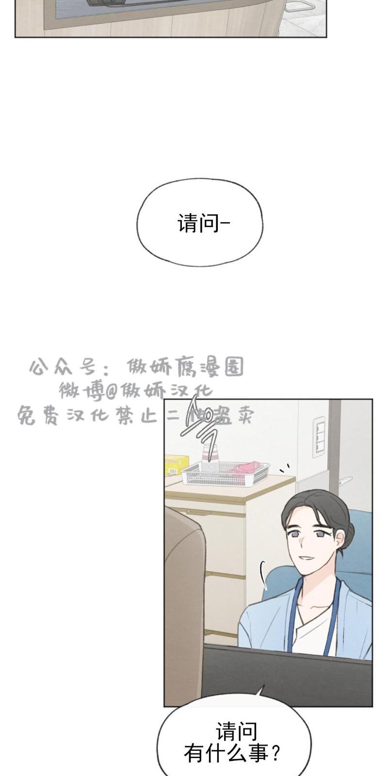 爱憎缺乏[耽美]韩漫全集-第34话无删减无遮挡章节图片 