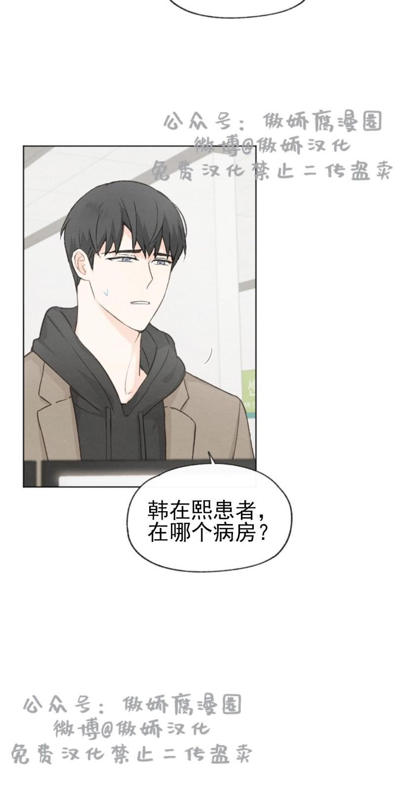 爱憎缺乏[耽美]韩漫全集-第34话无删减无遮挡章节图片 