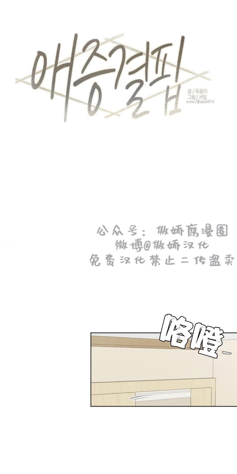 爱憎缺乏[耽美]韩漫全集-第34话无删减无遮挡章节图片 