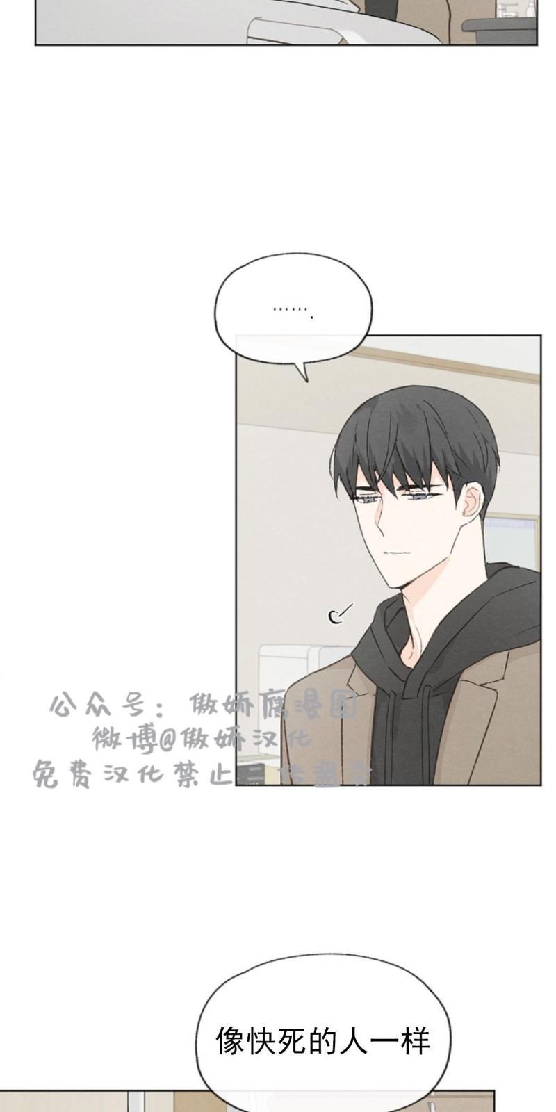 爱憎缺乏[耽美]韩漫全集-第34话无删减无遮挡章节图片 